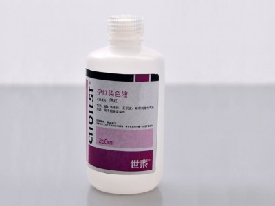 伊红Y染色液