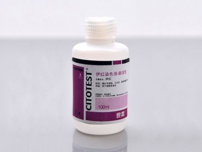伊红Y染色液