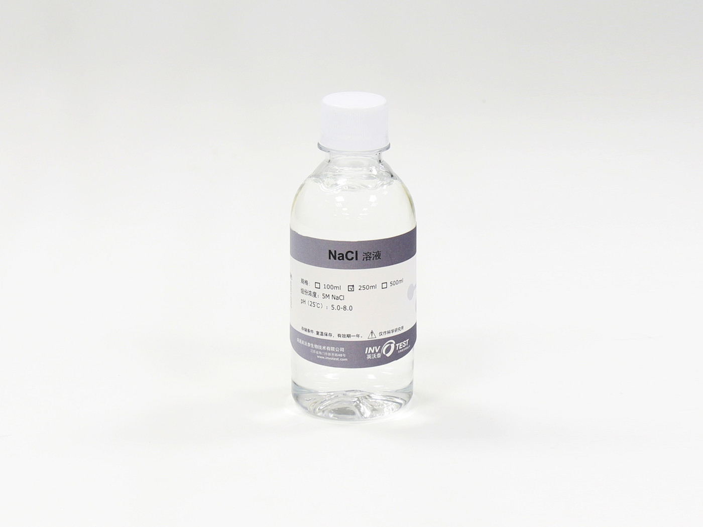 NaCl溶液，5M
