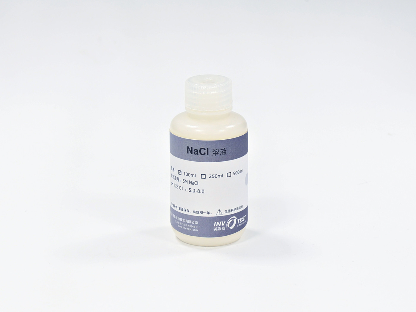 NaCl溶液，5M